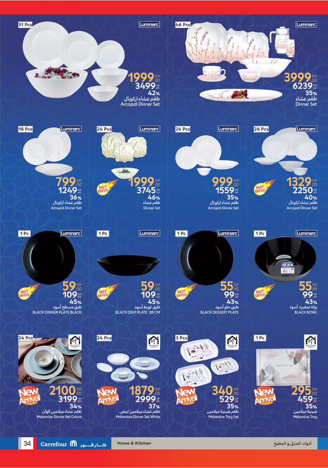 carrefour offers from 25feb to 4mar 2025 عروض كارفور من 25 فبراير حتى 4 مارس 2025 صفحة رقم 32